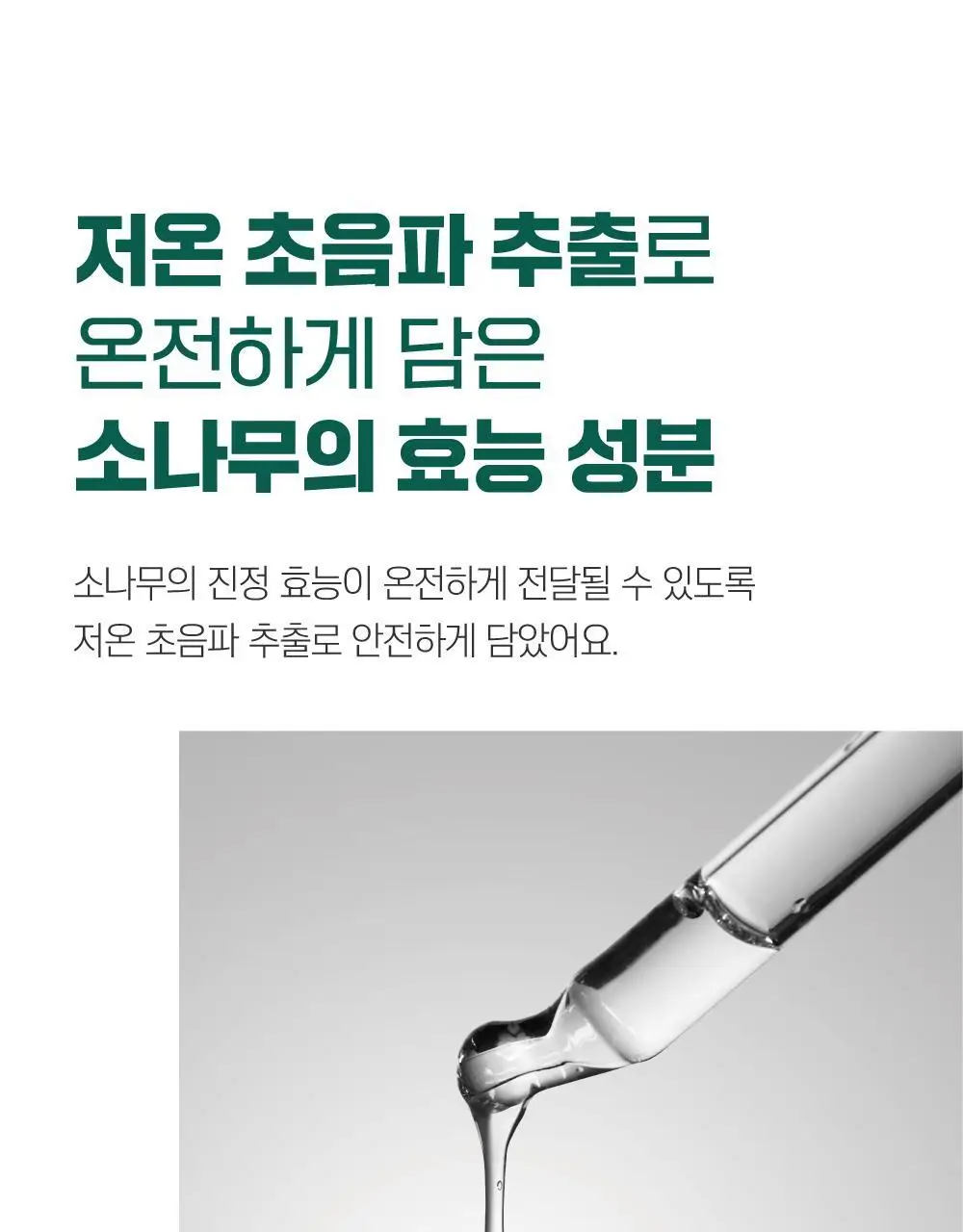 [쿨링/결진정] 라운드랩 소나무 진정 시카 패드 50매 상세페이지 9